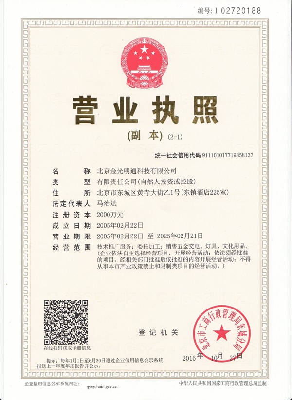 營(yíng)業(yè)執(zhí)照